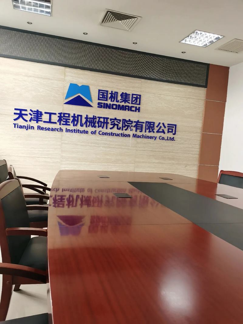 受邀到北京中化巖土集團(tuán)、天津工程機(jī)械研究院以及中材節(jié)能集團(tuán)參觀學(xué)習(xí)交流！