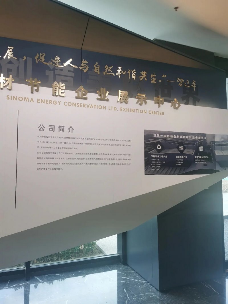 受邀到北京中化巖土集團(tuán)、天津工程機(jī)械研究院以及中材節(jié)能集團(tuán)參觀學(xué)習(xí)交流！